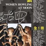 【完结】《狼 ai彩漫》1卷 PNG 百度网盘下载