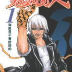 【完结】《鬼眼人》1-7卷 JPG 夸克网盘下载