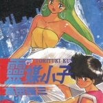 【完结】《灵媒小子》全1卷 JPG 夸克网盘下载