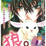 《纯爱狼少年》1-17话 PDF 夸克下载
